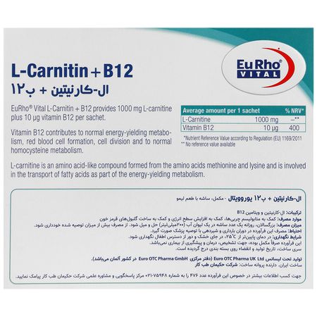 ال کارنیتن پلاس ب12