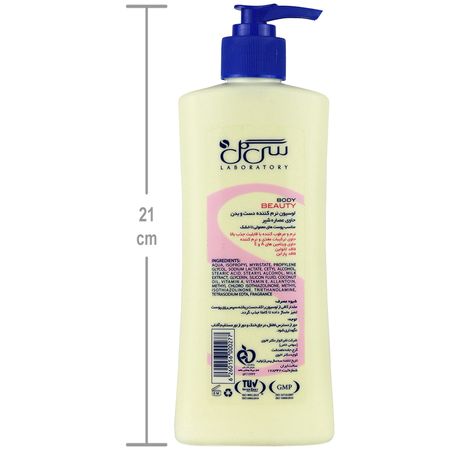 لوسیون نرم کننده عصاره شیر 350 میلی لیتر