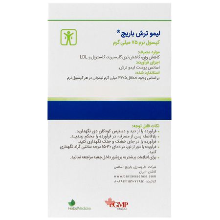 لیمو ترش 75 میلی گرمی