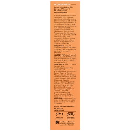 کرم متعادل کننده چربی پوست رنگی SPF30