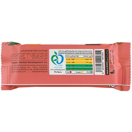 بار مخلوط غلات و توت خشک کیتاریچ