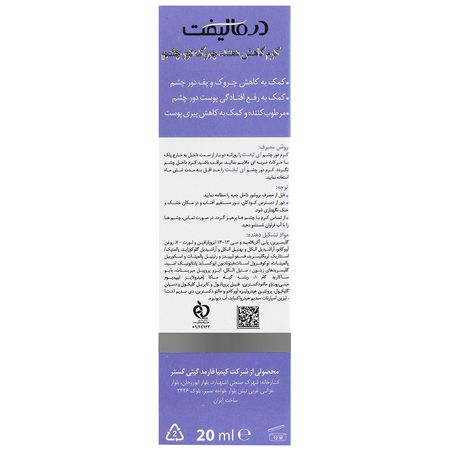 کرم ضد چروک دور چشم آیلیفت