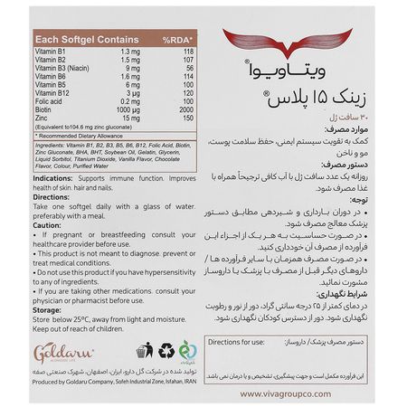 زینک 15 پلاس