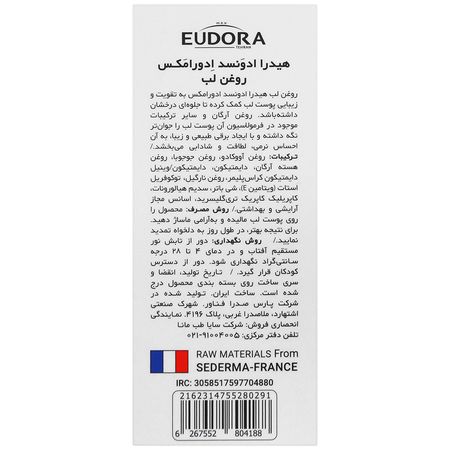 روغن لب هیدرا ادونسد