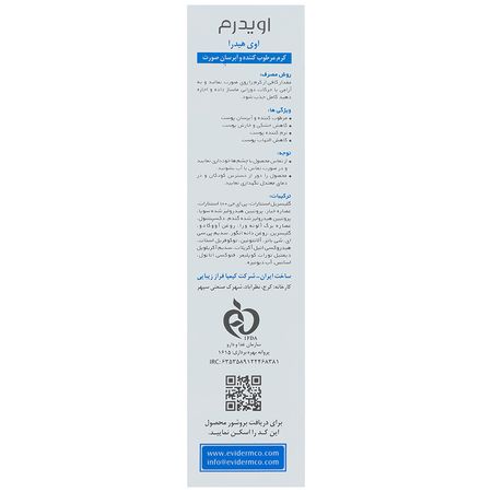کرم مرطوب کننده و آبرسان صورت اوی هیدرا