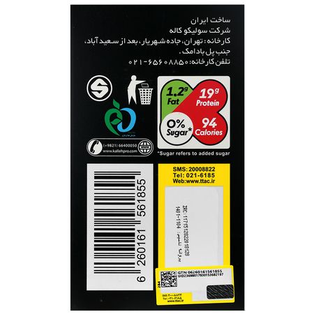 پروتئین وی کنسانتره
