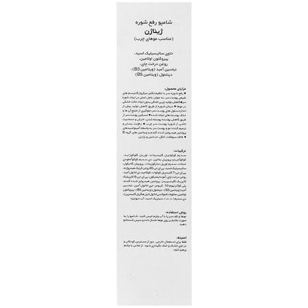 شامپو رفع شوره موی چرب
