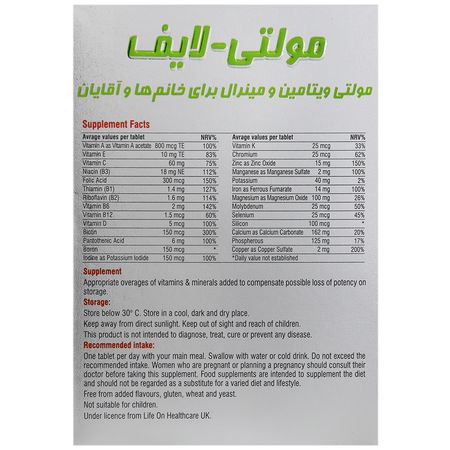 مولتی لایف
