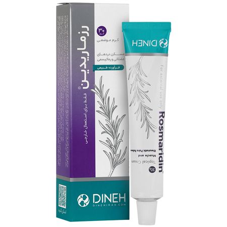 کرم رزماریدین