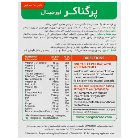 پرگناکر اورجینال