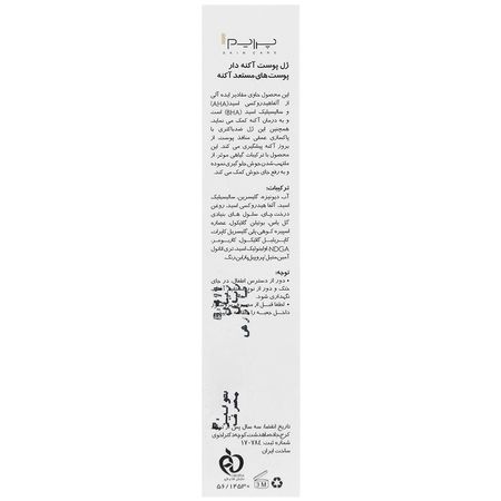 ژل ضد جوش پوست آکنه دار