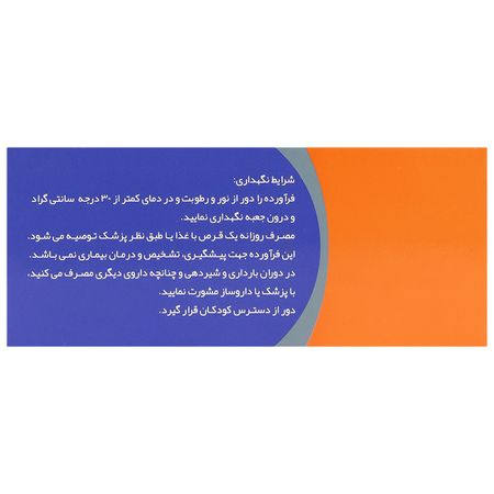 مستر ویت 100 عدد