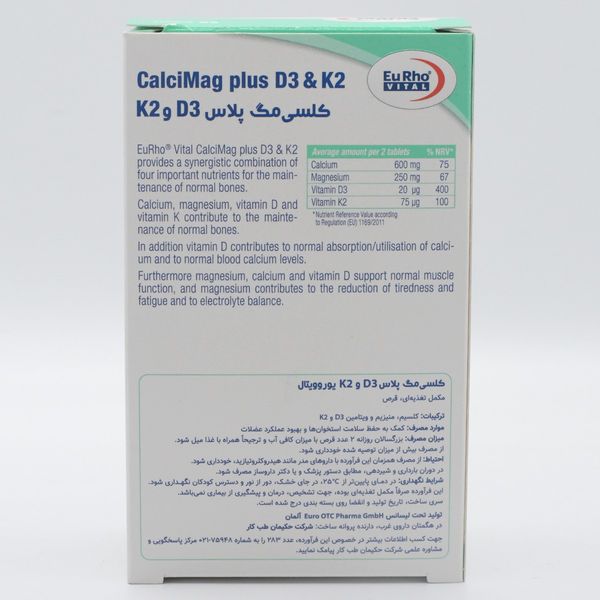 کلسی مگ پلاس د3 و کا2