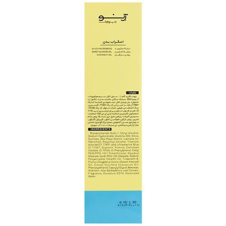 اسکراب بدن سند ژن