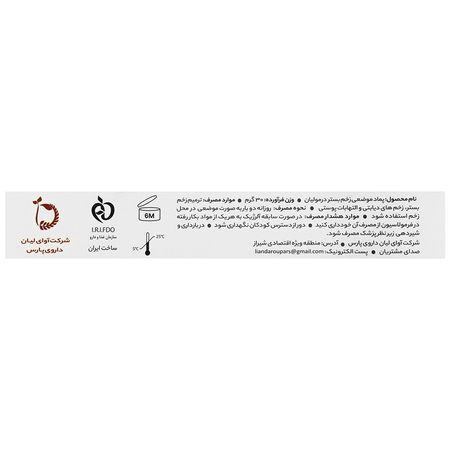 پماد زخم بستر درمولیان