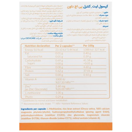 لیت کنترل پی اچ داون