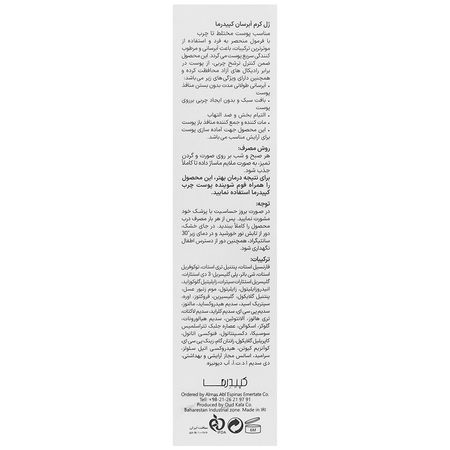 کرم ژل آبرسان پوست چرب هیدرا کپ