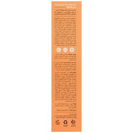 کرم متعادل کننده چربی پوست رنگی SPF30