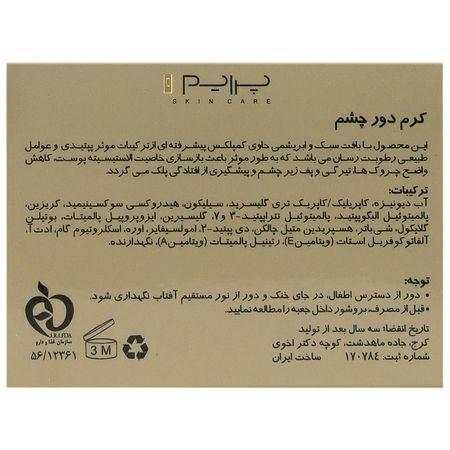 کرم ضد چروک دور چشم متکس
