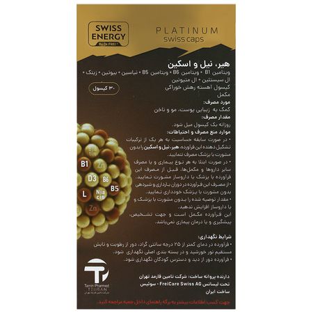 هیر نیل و اسکین