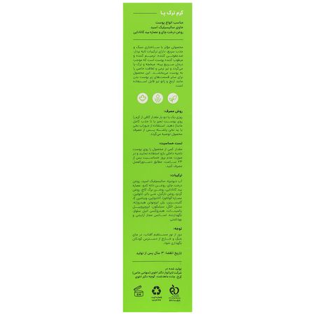 کرم ترک پا هیل پرو