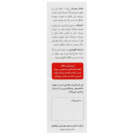 امگا 5 پلاس ویتامین ای