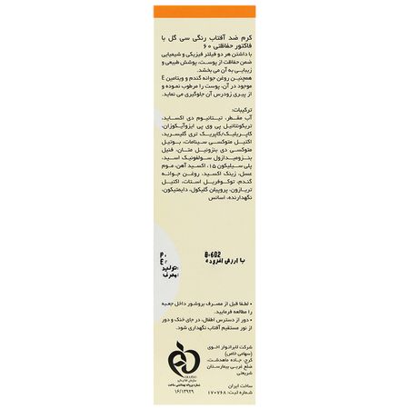 کرم ضد آفتاب پوست چرب SPF60 سان پرو