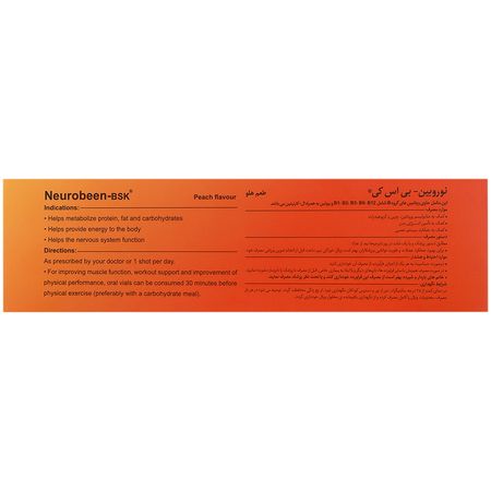شات نوروبین