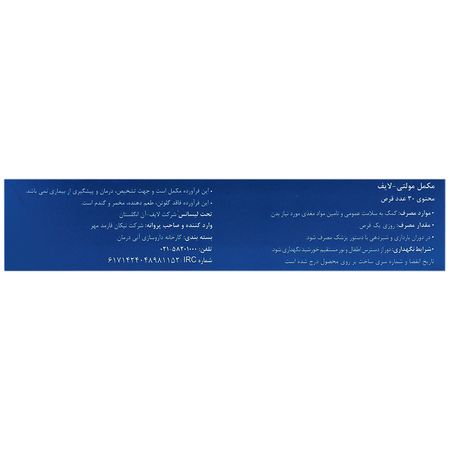 مولتی لایف