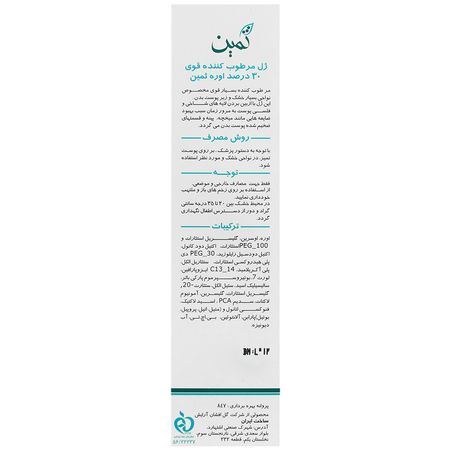 ژل مرطوب کننده قوی 30 درصد اوره