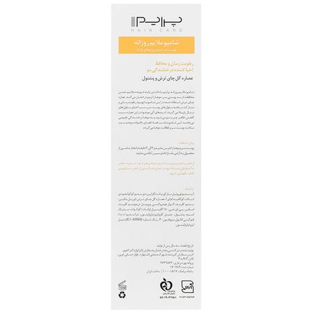 شامپو ملایم روزانه هیبی نورم ان پلاس