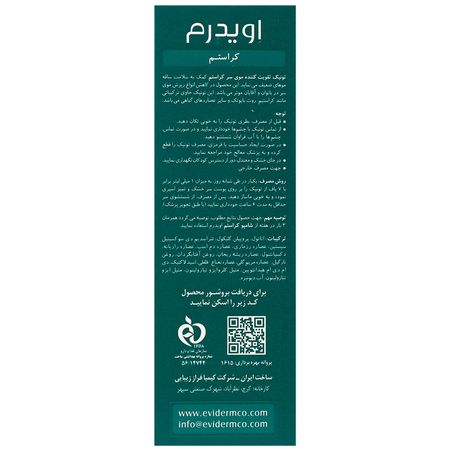 تونیک تقویت کننده مو کراستم