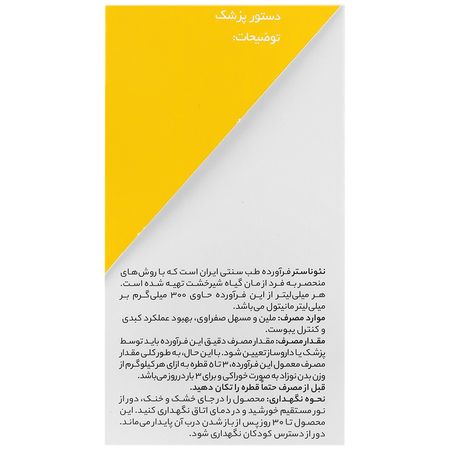 نئوناستر
