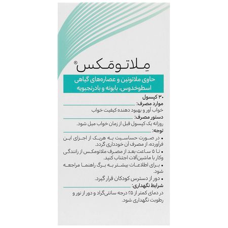 ملاتومکس