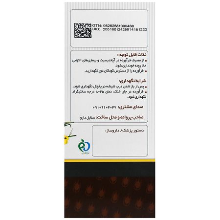 شربت فلوبل فلوس