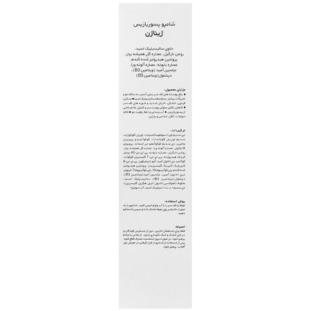 شامپو پسوریازیس فاقد سولفات