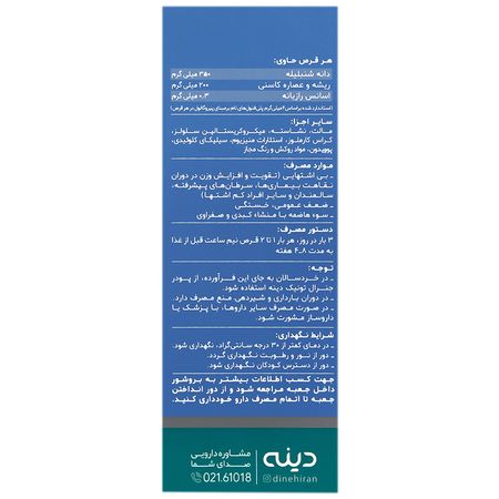 شیکوریدین