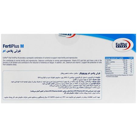 فرتی پلاس ام