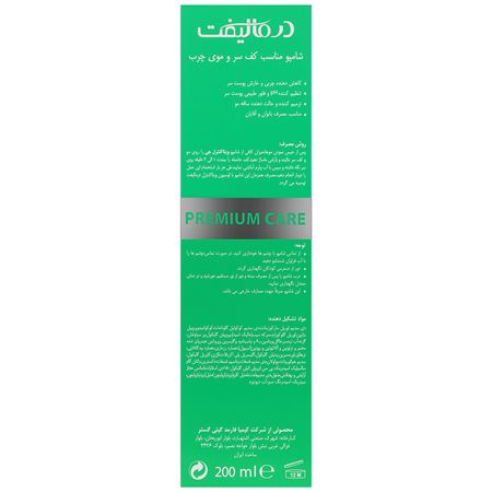 شامپو کف سر و موی چرب ویتا کنترل