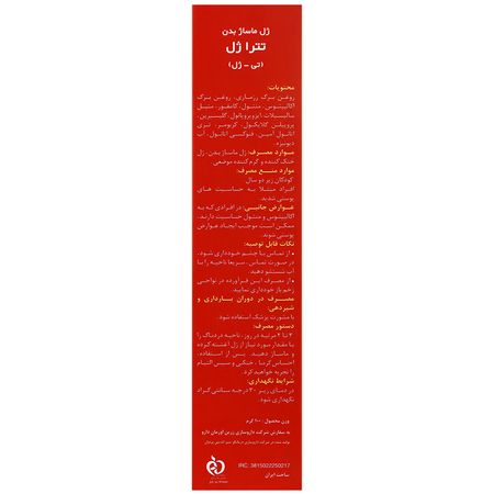 ژل ماساژ تترا تی ژل