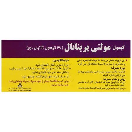مولتی پریناتال دانا