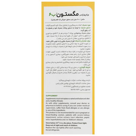 مگستون ب6