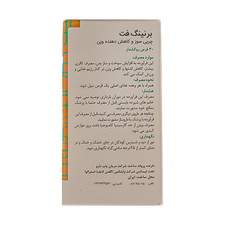 برنینگ فت