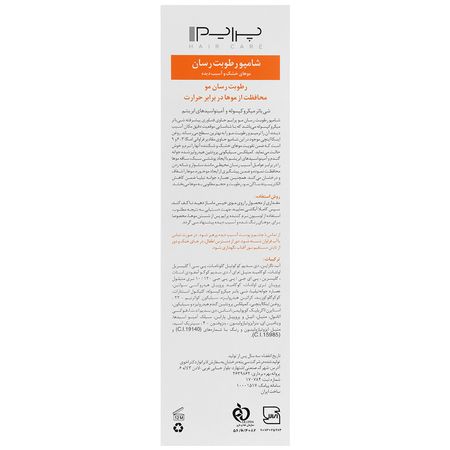 شامپو رطوبت رسان موی آسیب دیده آر پلاس
