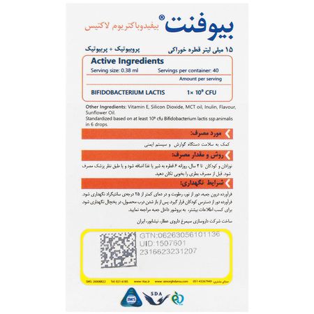 بیوفنت