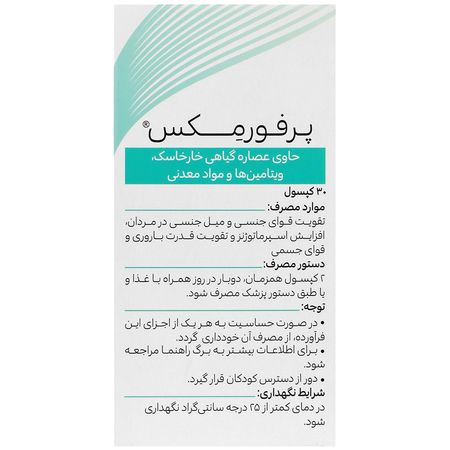 پرفورمکس