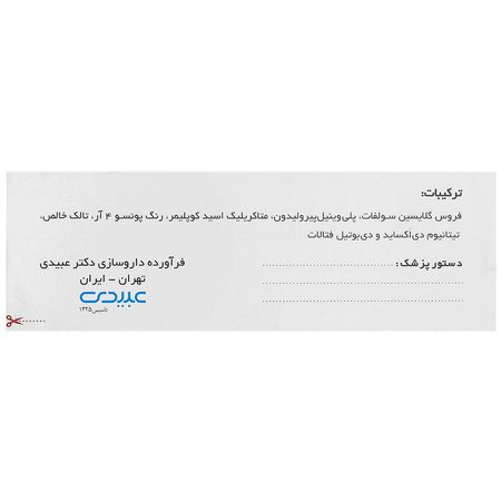 فروفورت دئودنال