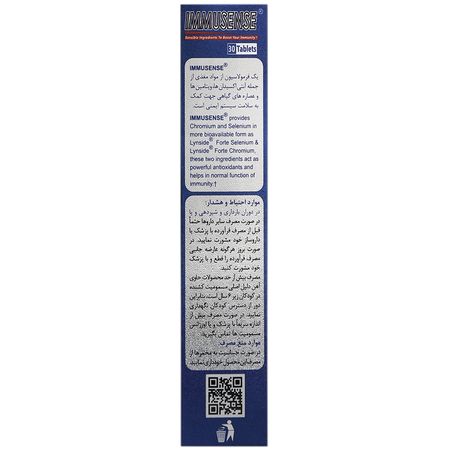 ایمیوسنس