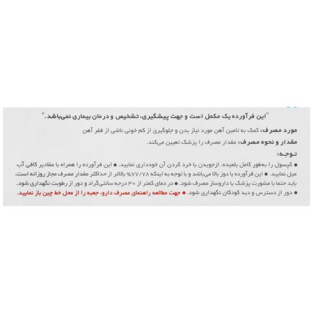 فروفورت دئودنال