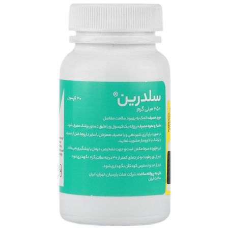 سلدرین